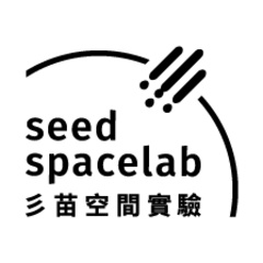 彡苗空間實驗 | seed spacelab